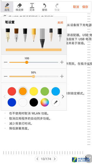 <a href=/mobile/iphone/ target=_blank class=infotextkey>iPhone</a>6s就不行 三星Note5玩转PDF备注 