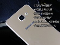 双2.5D+全网通4G 三星A5(2016)购机手册