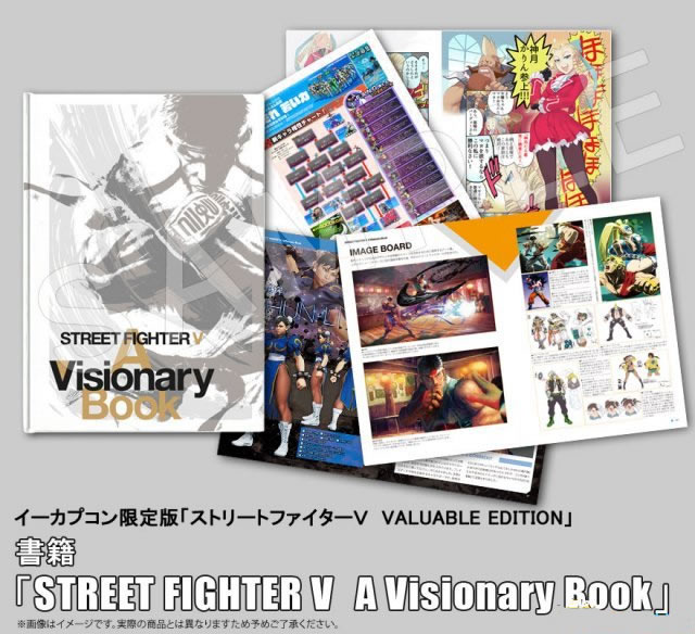 街头霸王5典藏版将发 售价11990日元 