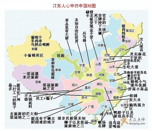 大数据 中国偏见地图 百度地图
