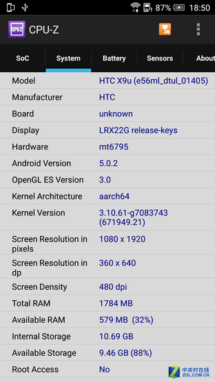 一部"靠谱"的金属中端机 HTC One X9评测 
