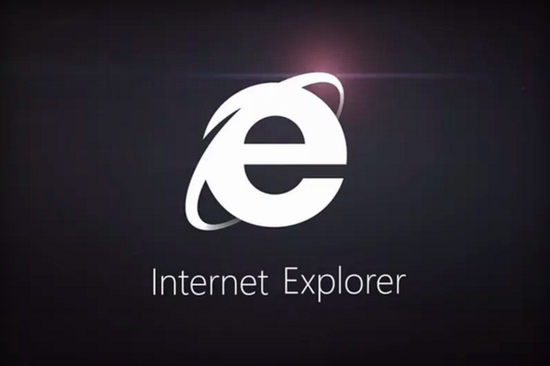 微软停止支持旧版IE IE8浏览器 IE9