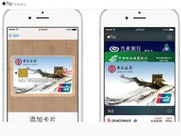 ApplePay将至 指纹识别后仍需密码确认