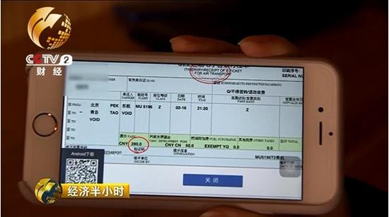 陈小姐登陆了电子客票验真网站输入信息发现自己480购买的机票实际成交价格仅仅为280元。