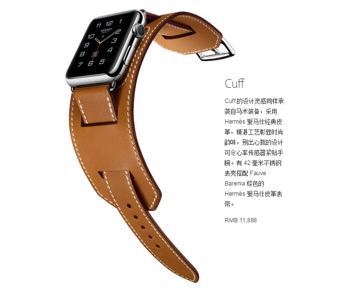 爱马仕版苹果手表 苹果手表
