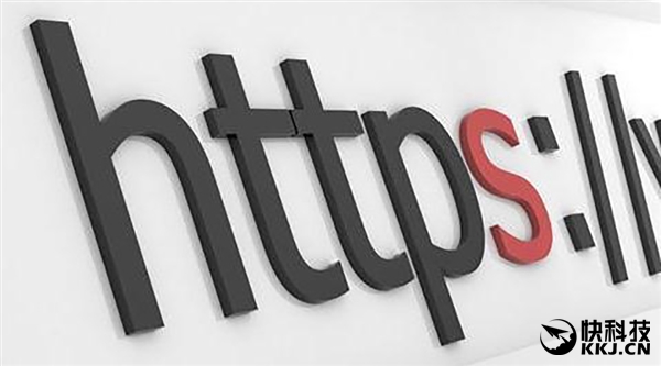 拒绝流量劫持：淘宝、天猫全站启用HTTPS