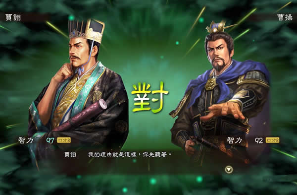 三国志13舌战触发条件舌战五技能分析 