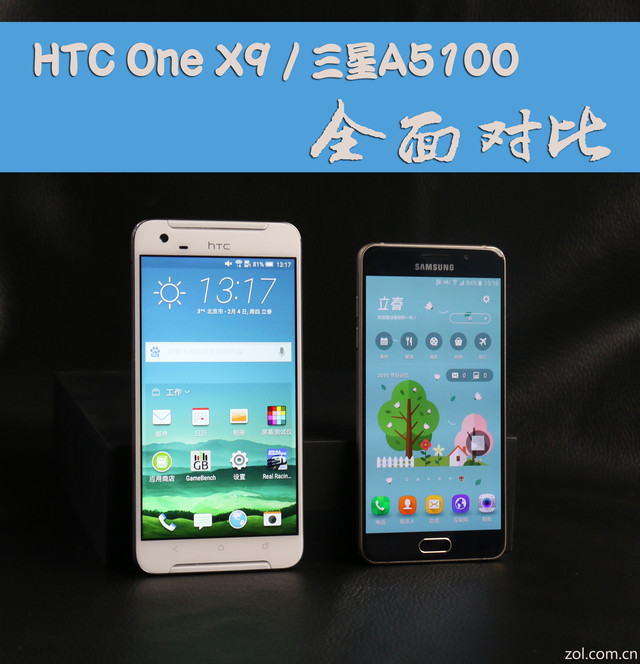 中端新贵 三星新A5/HTC One X9全面对比 