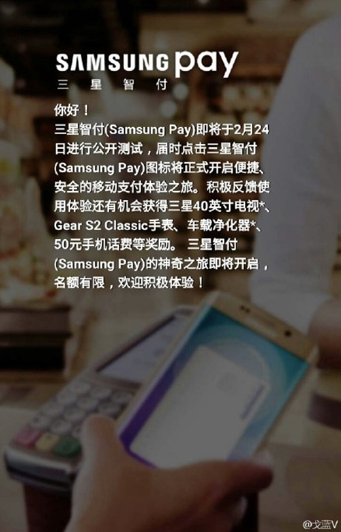 三星支付 ApplePay Samsungpay