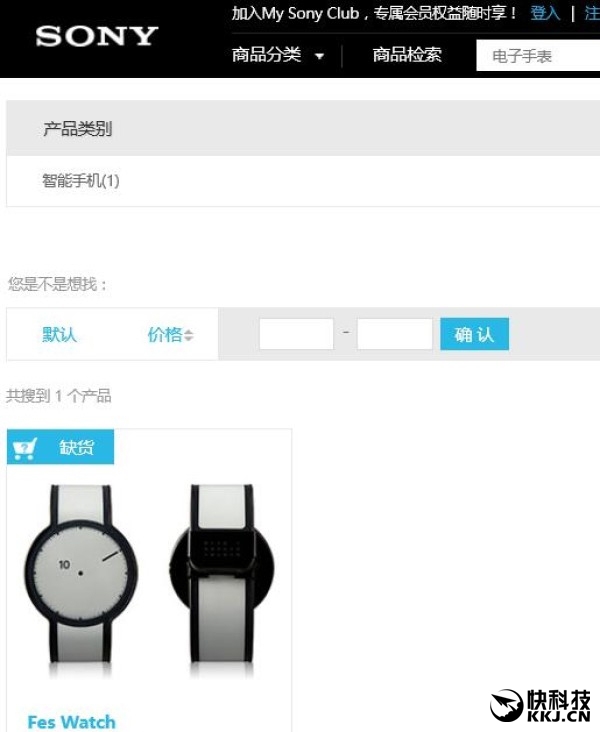 索尼FES Watch智能手表现身官网 国内即将上市