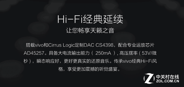 随时随地嗨翻天 vivo Xplay5 HiFi评测 
