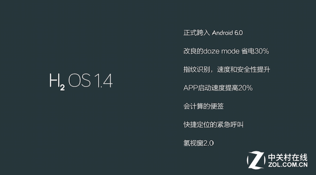 基于Android 6.0 一加氢OS 1.4版本发布 