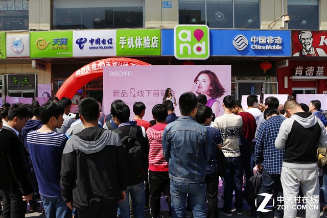 安卓小苹果现身 360手机f4北京首销启动 