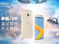 3300元起 HTC 10国行版登陆京东众筹