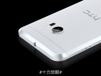 关于骁龙820版HTC 10 我们都错怪了雪姨