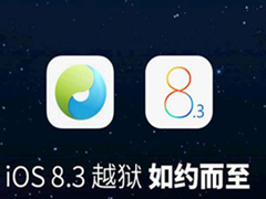 iOS 8.1.3-iOS8.4完美越狱详细图文教程