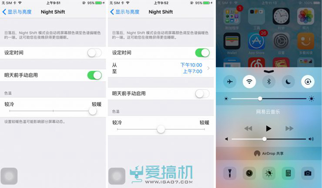 基础功能再获提升 iOS9.3正式版体验