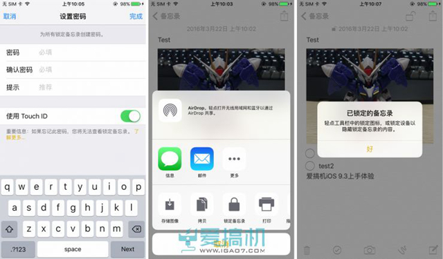 基础功能再获提升 iOS9.3正式版体验