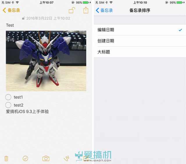 基础功能再获提升 iOS9.3正式版体验