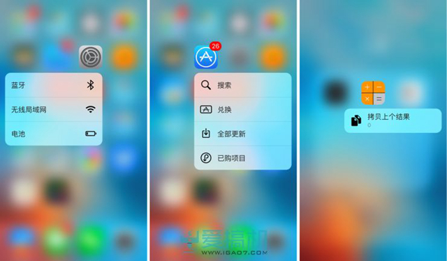 基础功能再获提升 iOS9.3正式版体验