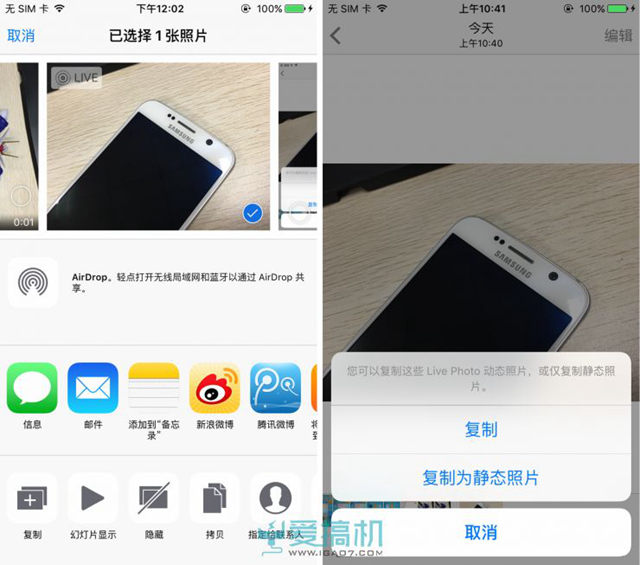 基础功能再获提升 iOS9.3正式版体验