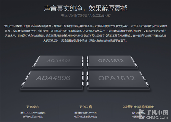 延续CS4398经典 vivo Xplay5音频浅析第3张图