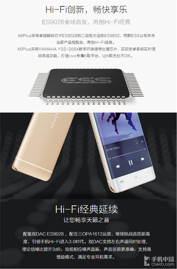 延续CS4398经典 vivo Xplay5音频浅析第13张图