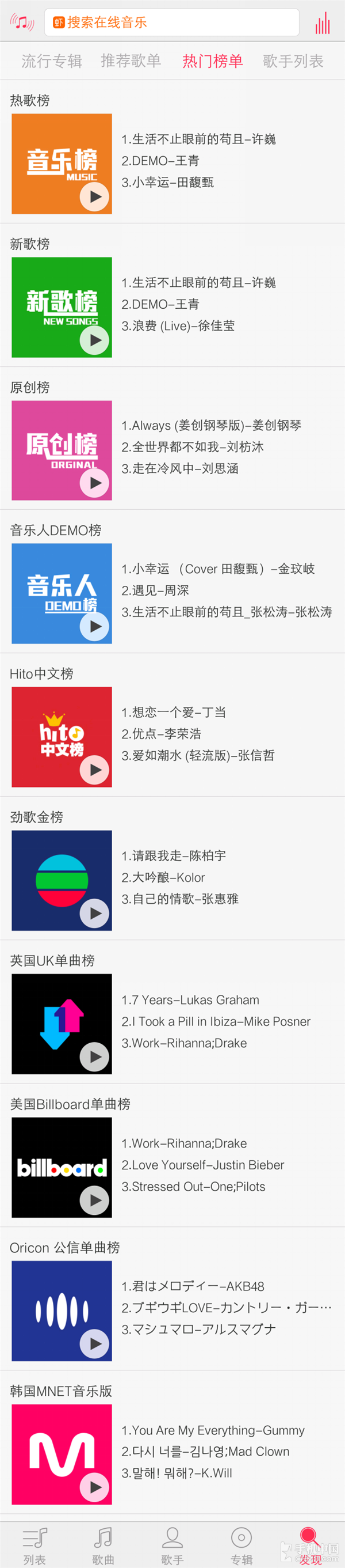 延续CS4398经典 vivo Xplay5音频浅析第21张图