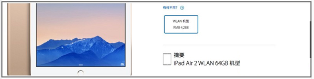 不同于WiFi版 iPad Air 2 4G版体验
