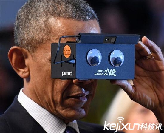 竟让奥巴马笑翻？ 最强虚拟现实VR眼镜亮相