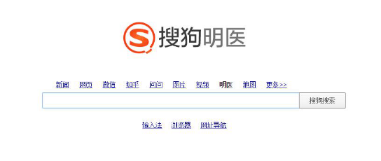 搜狗公司宣布上线“搜狗明医”垂直搜索