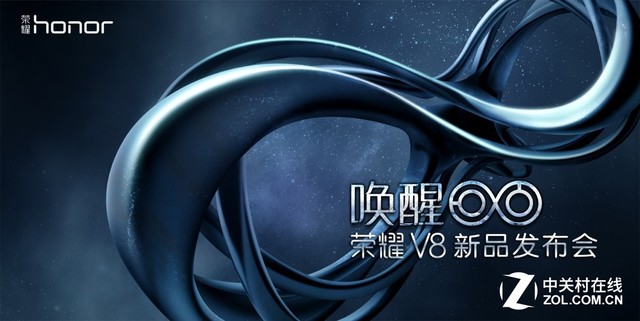 荣耀2016首款旗舰荣耀V8将于明日发布 