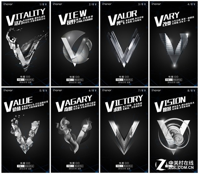荣耀2016首款旗舰荣耀V8将于明日发布 