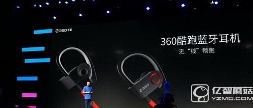 360酷跑蓝牙耳机多少钱 360酷跑蓝牙无线耳机价格1