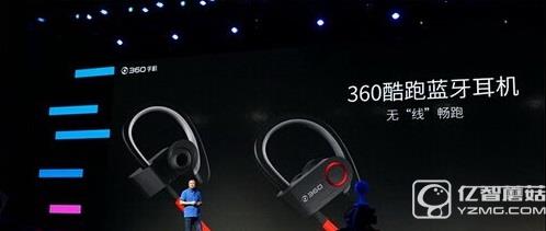 360酷跑蓝牙耳机多少钱 360酷跑蓝牙无线耳机价格2
