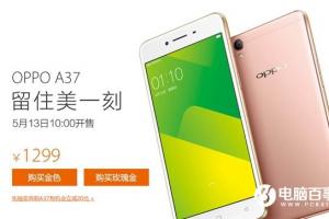 OPPO A37正式发布 外观跟R9相像