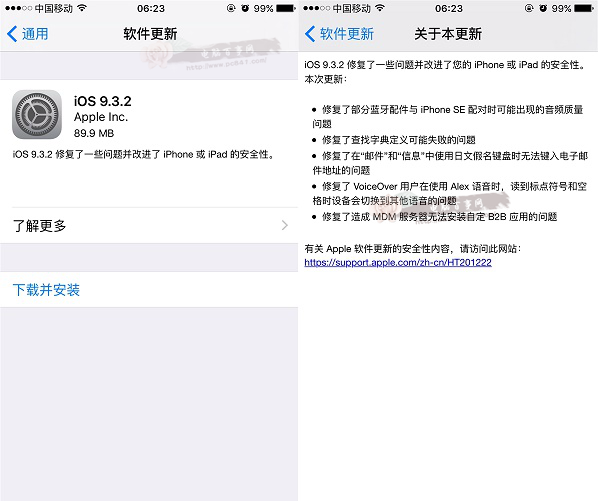 iOS 9.3.2正式发布 提升iPhone和iPad安全性