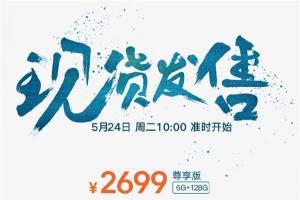 ZUK Z2 Pro尊享版今日首发 售价2699元