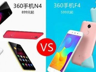 360手机N4和f4对比评测：谁更具性价比？