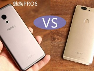 魅族PRO6与荣耀V8区别对比评测