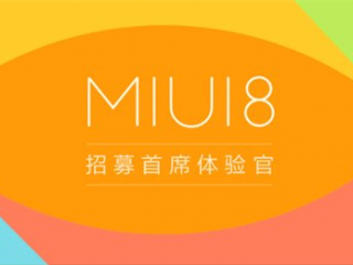 非内测用户怎么体验MIUI 8  非内测MIUI 8用户体验教程
