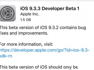 iOS9.3.3 Beta1开发者预览版发布：提升了系统稳定性