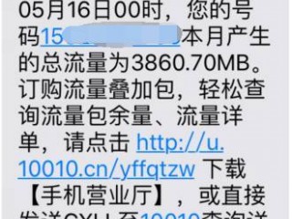 iPhone怎么省流量？苹果手机省流量方法