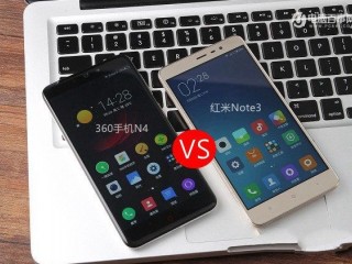 360手机n4和红米note3哪个好？ 详细对比评测
