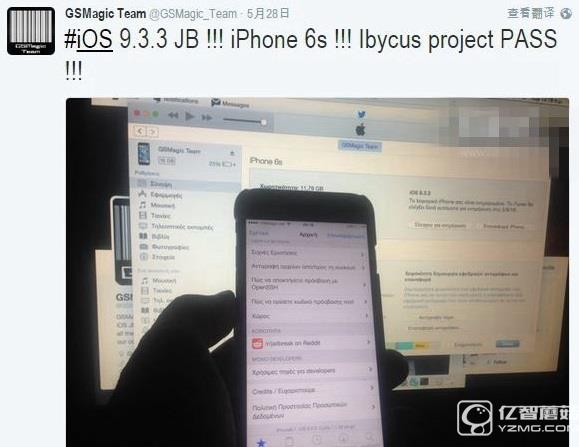 iOS9.3.3完美越狱已攻破 由希腊团队推出
