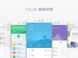 小米MIUI 8开放公测 小米手环2明天发布