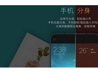 miui8分身功能在哪里 miui8系统分身功能设置图文教程