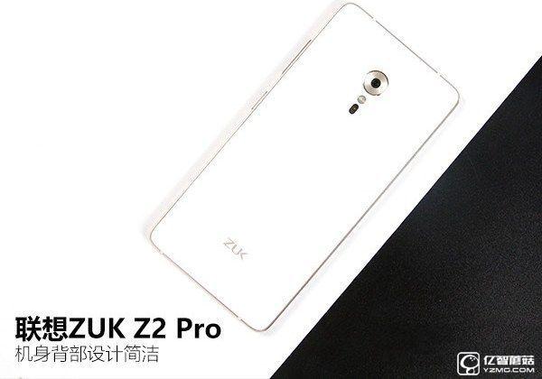 ZUK Z2 Pro好看吗？外观评测