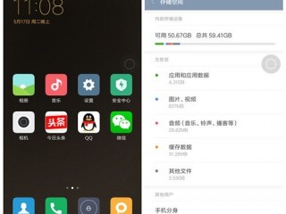 MIUI 8分身功能占用手机空间吗 MIUI 8分身功能占手机内存吗