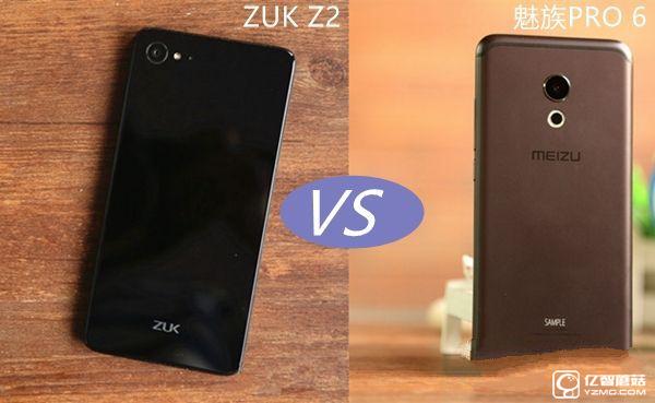 ZUK Z2和魅族PRO 6哪个好 魅族PRO 6与ZUK Z2区别对比